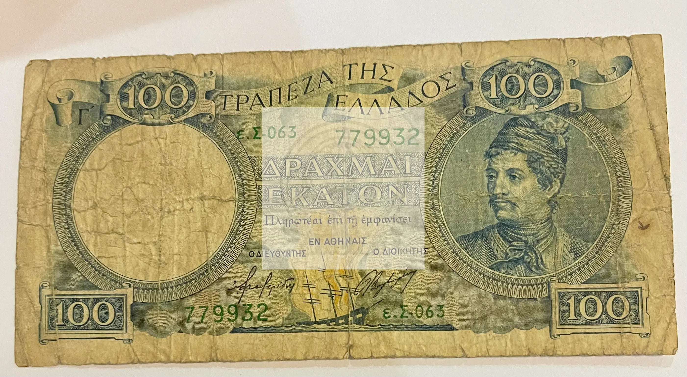 Greece 1944 100 Drachmai WWII used banknote P170a featuring Greek historical symbols