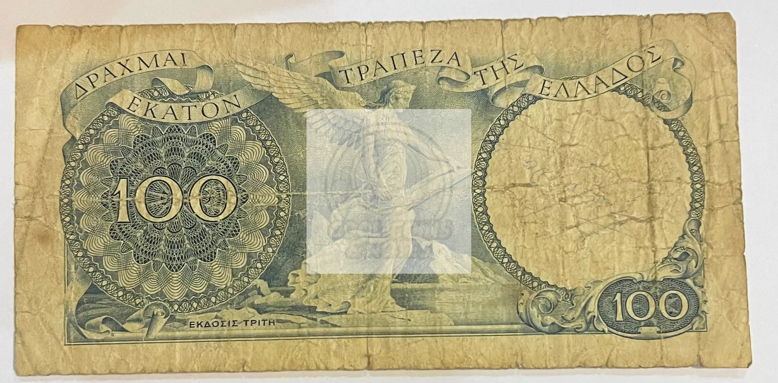 Greece 1944 100 Drachmai P170a WW2, Used Banknote - Cool Coins & Notes