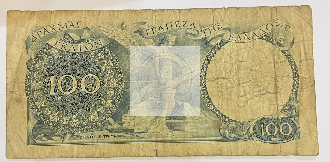 Greece 1944 100 Drachmai P170a WW2, Used Banknote - Cool Coins & Notes