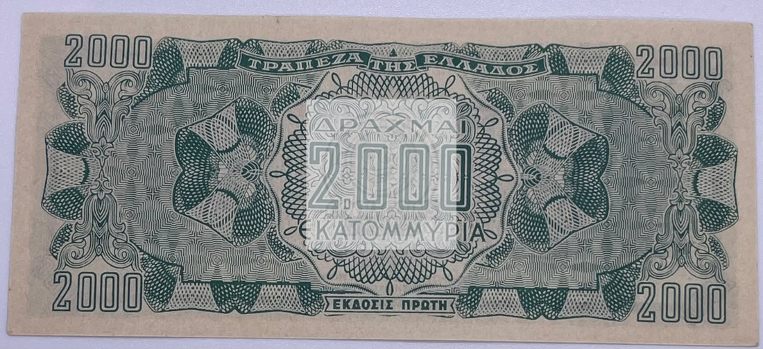 Greece 1944 2000 Million Drachmas P-133 Used BankNote - Cool Coins & Notes
