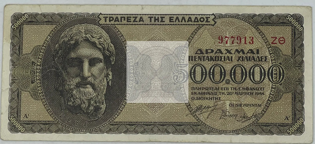 Greece 1944 500,000 Drachmai P-126b.2, Used World Banknote - Cool Coins & Notes