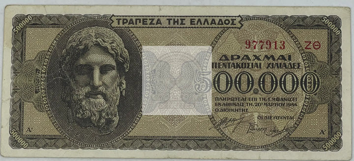 Greece 1944 500,000 Drachmai P-126b.2, Used World Banknote - Cool Coins & Notes