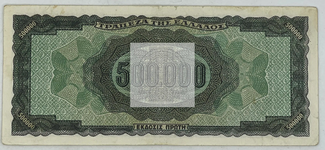 Greece 1944 500,000 Drachmai P-126b.2, Used World Banknote - Cool Coins & Notes
