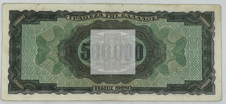 Greece 1944 500,000 Drachmai P-126b.2, Used World Banknote - Cool Coins & Notes