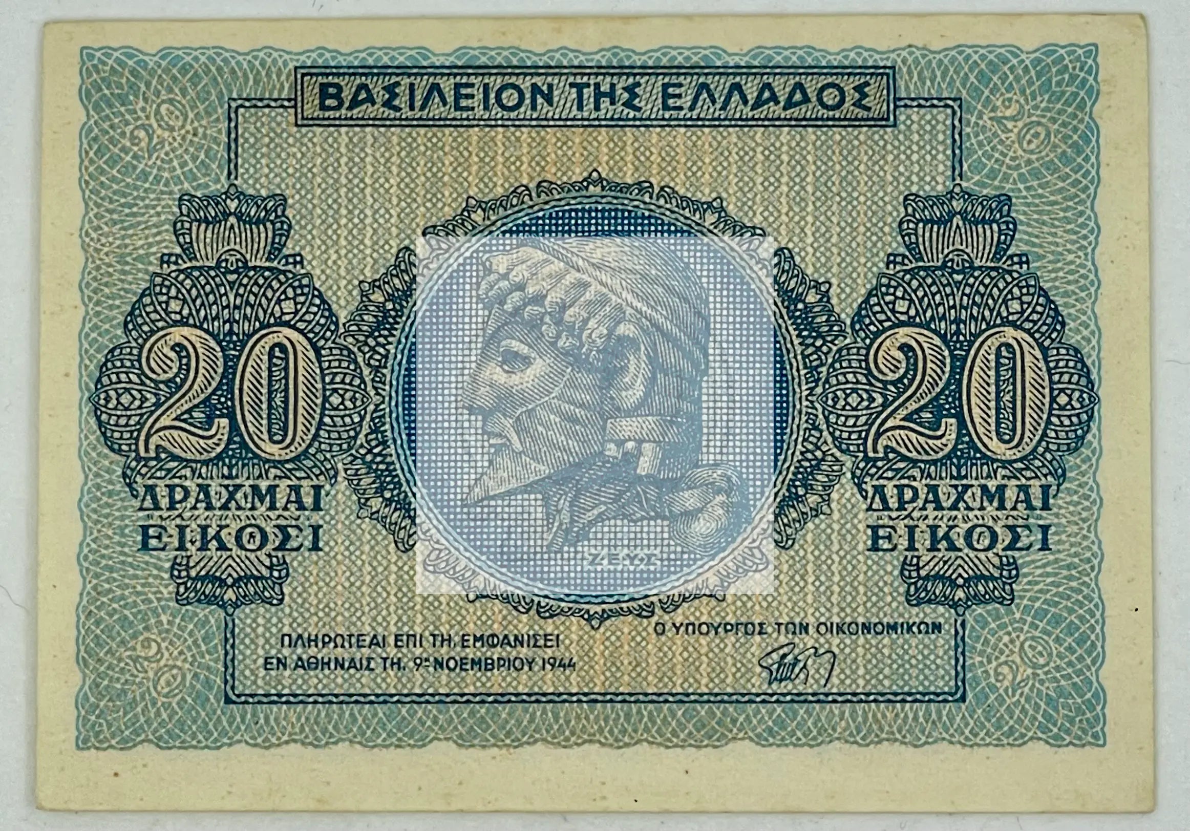 Greece 1944 P323 20 Drachmai AU, Banknote - Cool Coins & Notes