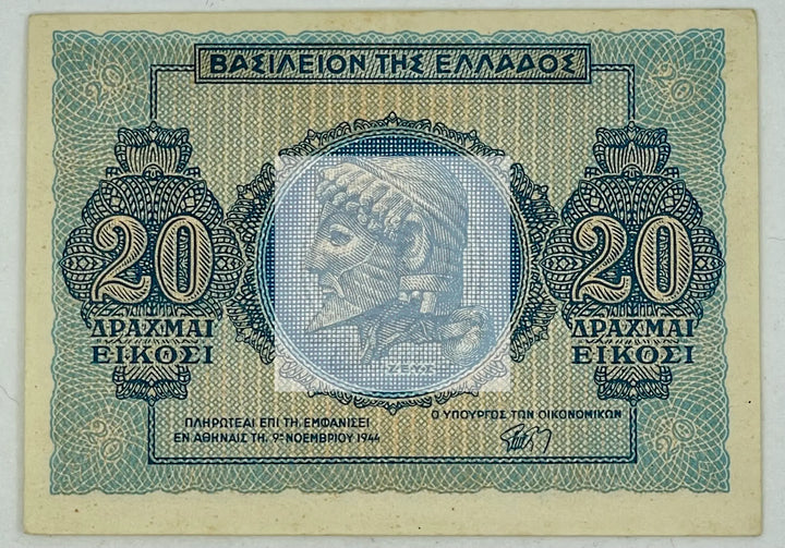 Greece 1944 P323 20 Drachmai AU, Banknote - Cool Coins & Notes