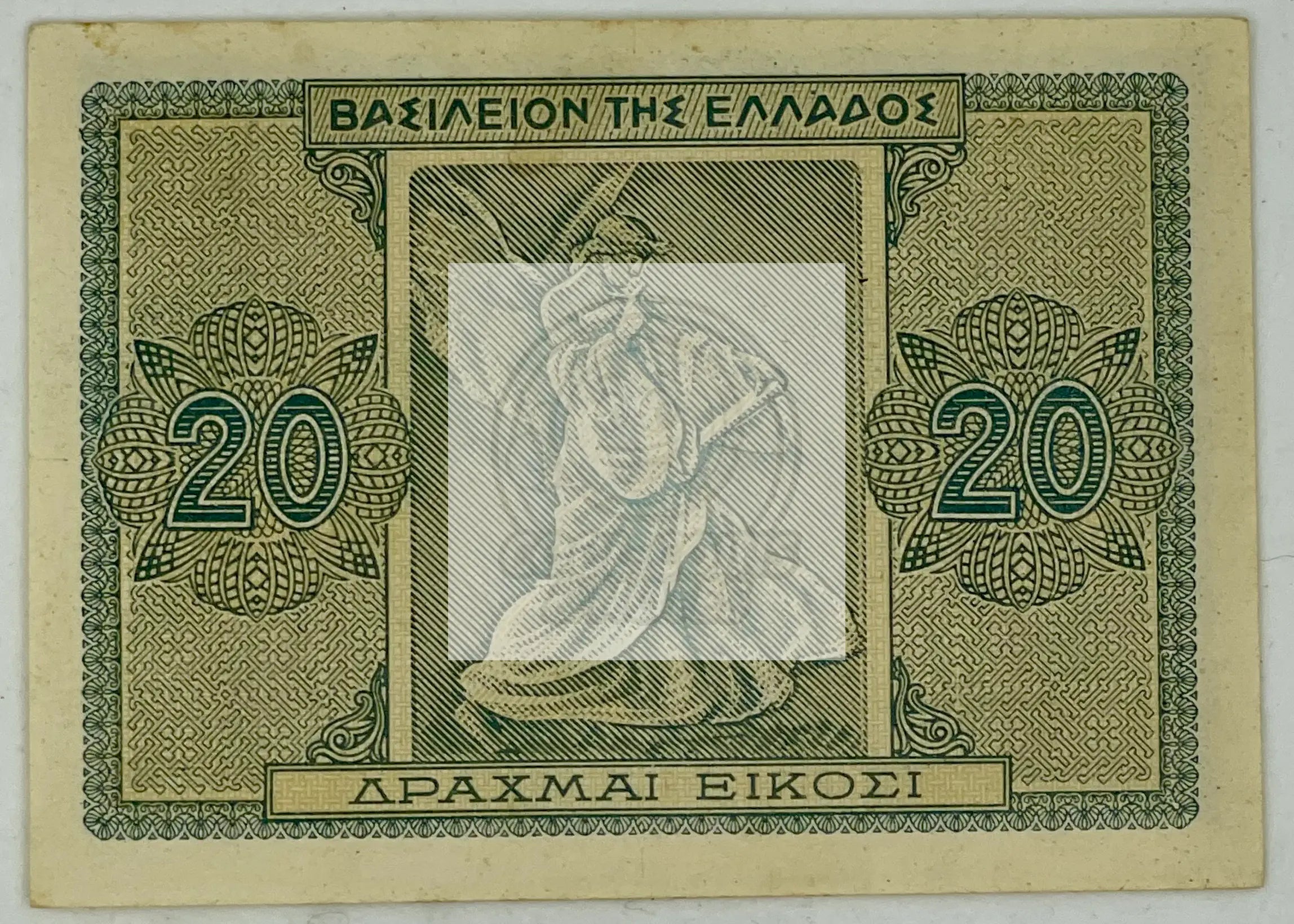 Greece 1944 P323 20 Drachmai AU, Banknote - Cool Coins & Notes