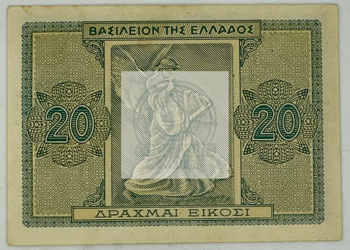 Greece 1944 P323 20 Drachmai AU, Banknote - Cool Coins & Notes