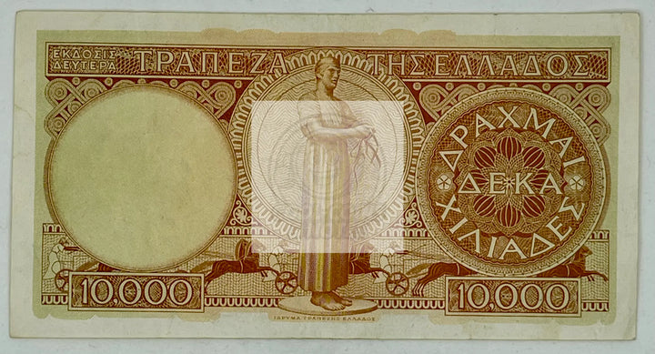 Greece  1947 P-182c 10,000 Drachmai Aristotle, Used Banknote - Cool Coins & Notes