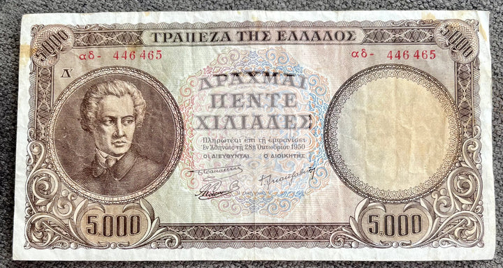 Greece 1950 5000 Drachmai P-184 Dionysius Solomos, Used Banknote - Cool Coins & Notes