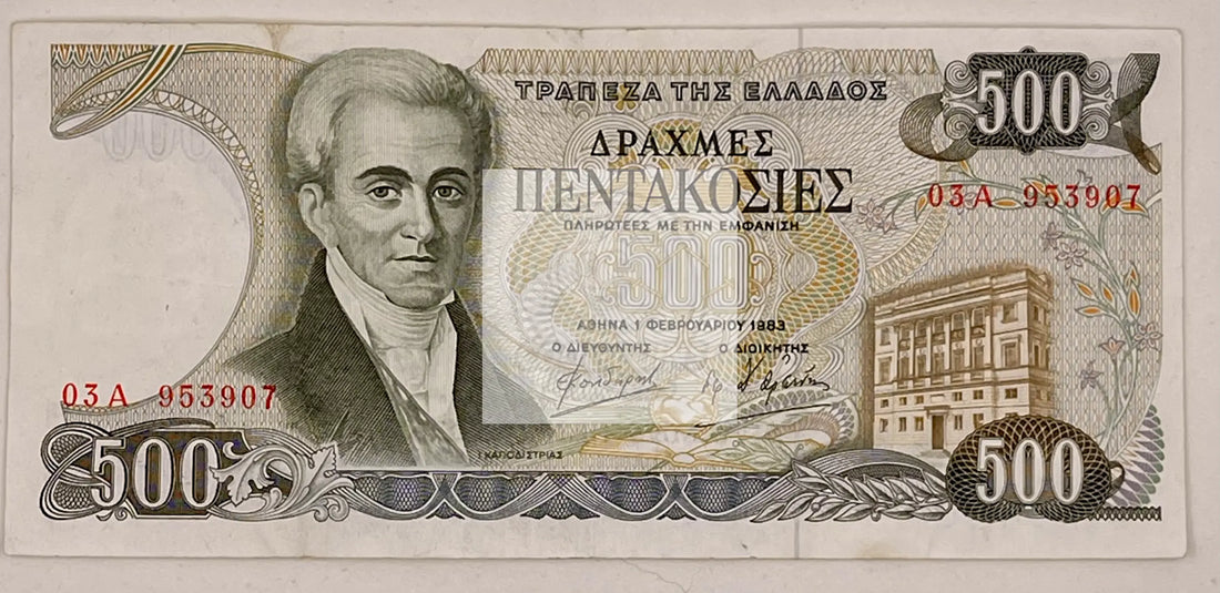 Greece 1983 500 Drachmas P201, Used Banknote - Cool Coins & Notes