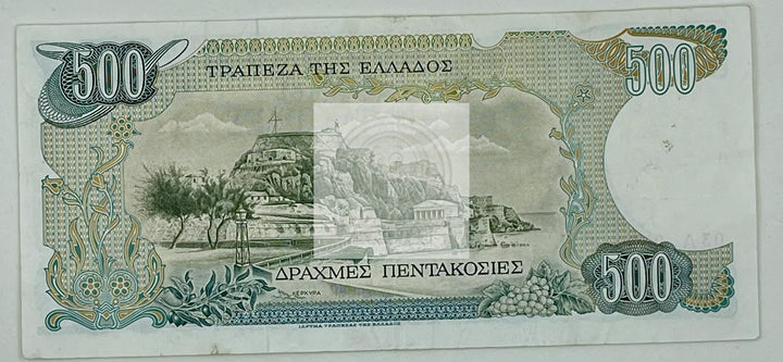 Greece 1983 500 Drachmas P201, Used Banknote - Cool Coins & Notes