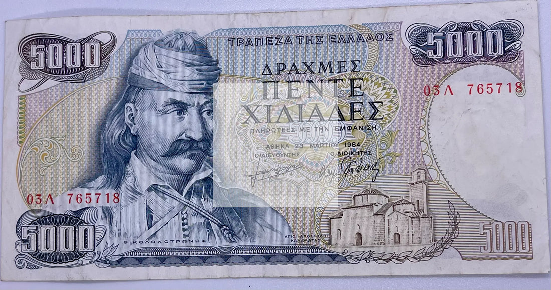 Greece Greek 5000 Drachma  P 203 1984, Used World Banknote - Cool Coins & Notes