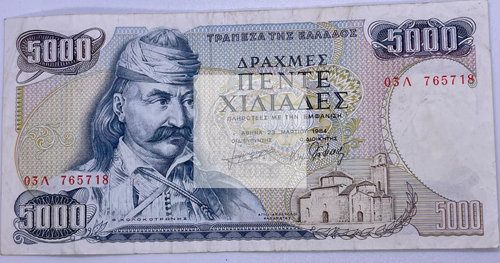 Greece Greek 5000 Drachma  P 203 1984, Used World Banknote - Cool Coins & Notes