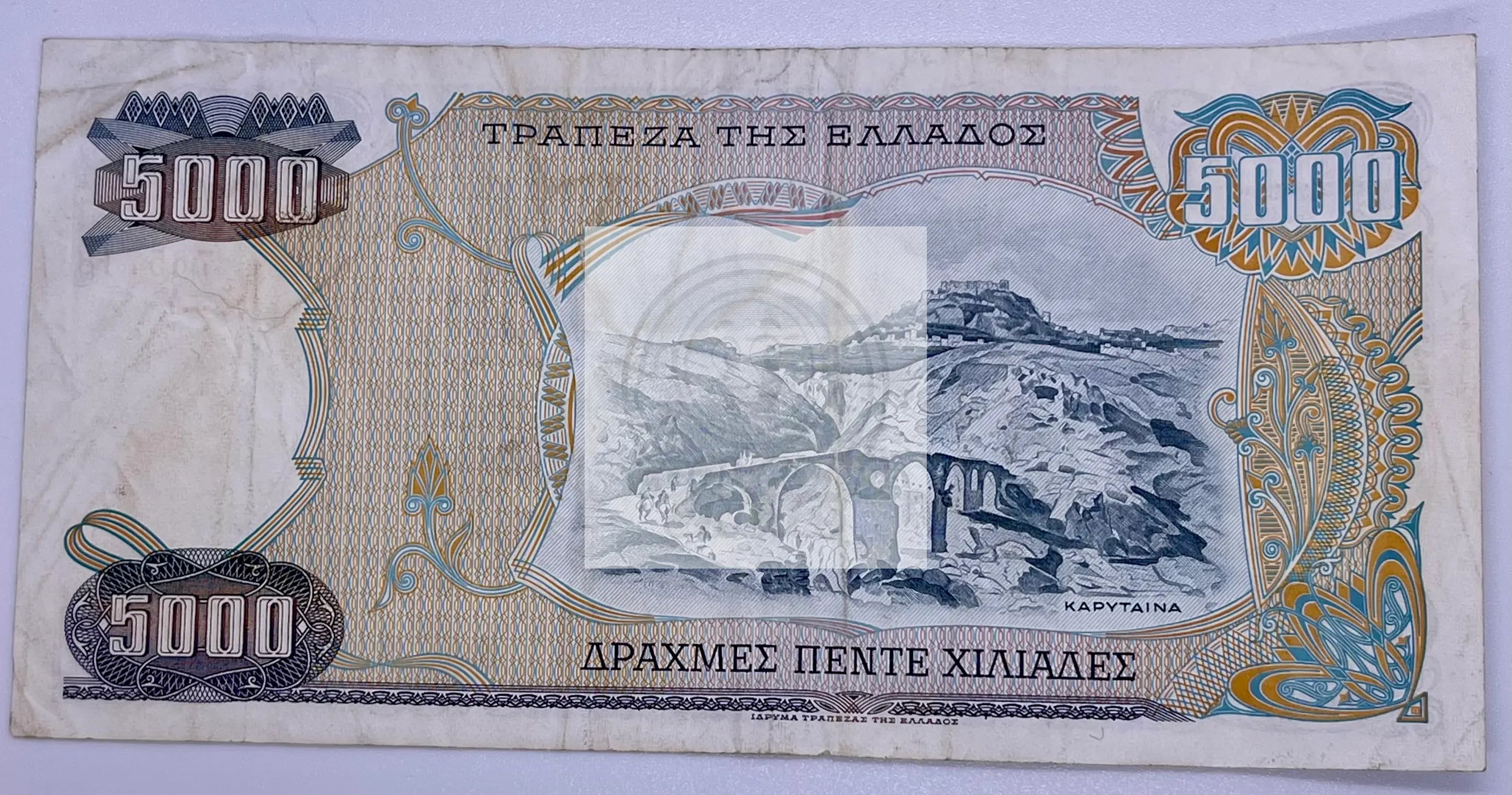 Greece Greek 5000 Drachma  P 203 1984, Used World Banknote - Cool Coins & Notes