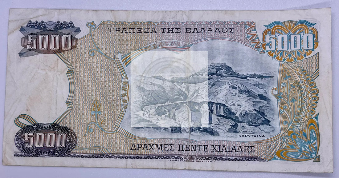 Greece Greek 5000 Drachma  P 203 1984, Used World Banknote - Cool Coins & Notes