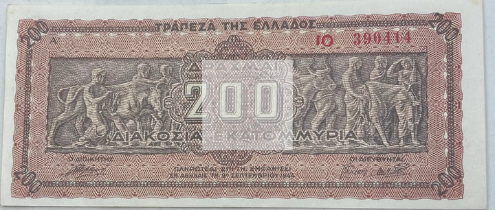 Greece 200 Million Drachmai, 1944, P-131b, AU World Banknote - Cool Coins & Notes