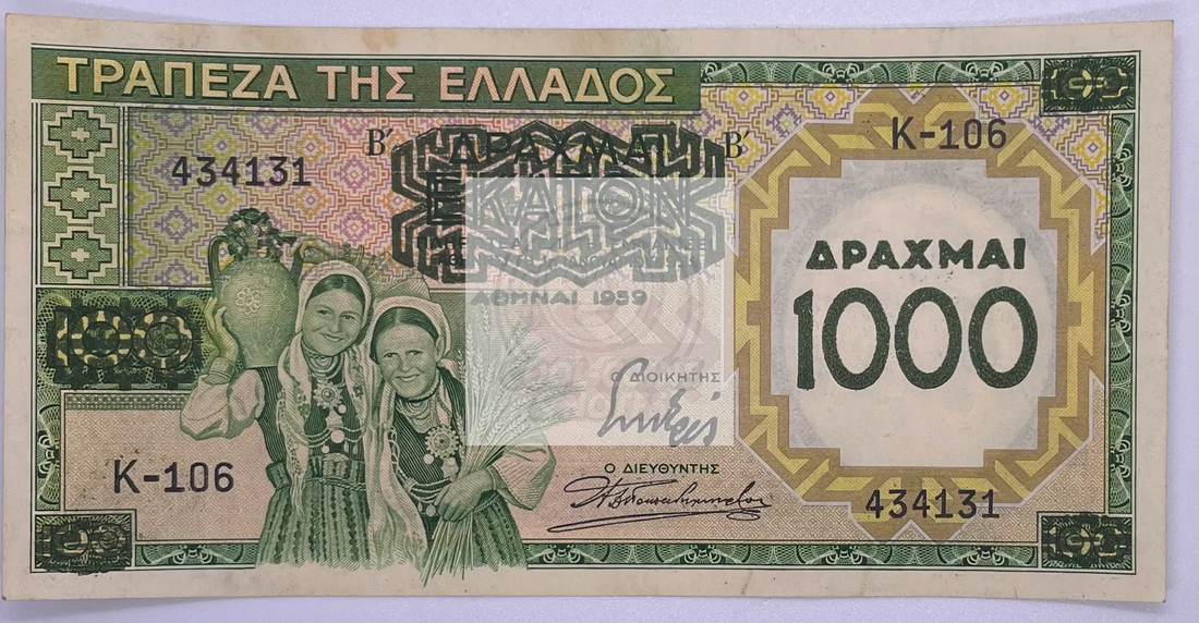 Greece 1000 Drachmai 1939 P-111 vintage banknote with intricate design and historical symbols