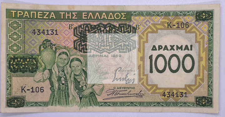 Greece 1000 Drachmai 1939 P-111 vintage banknote with intricate design and historical symbols