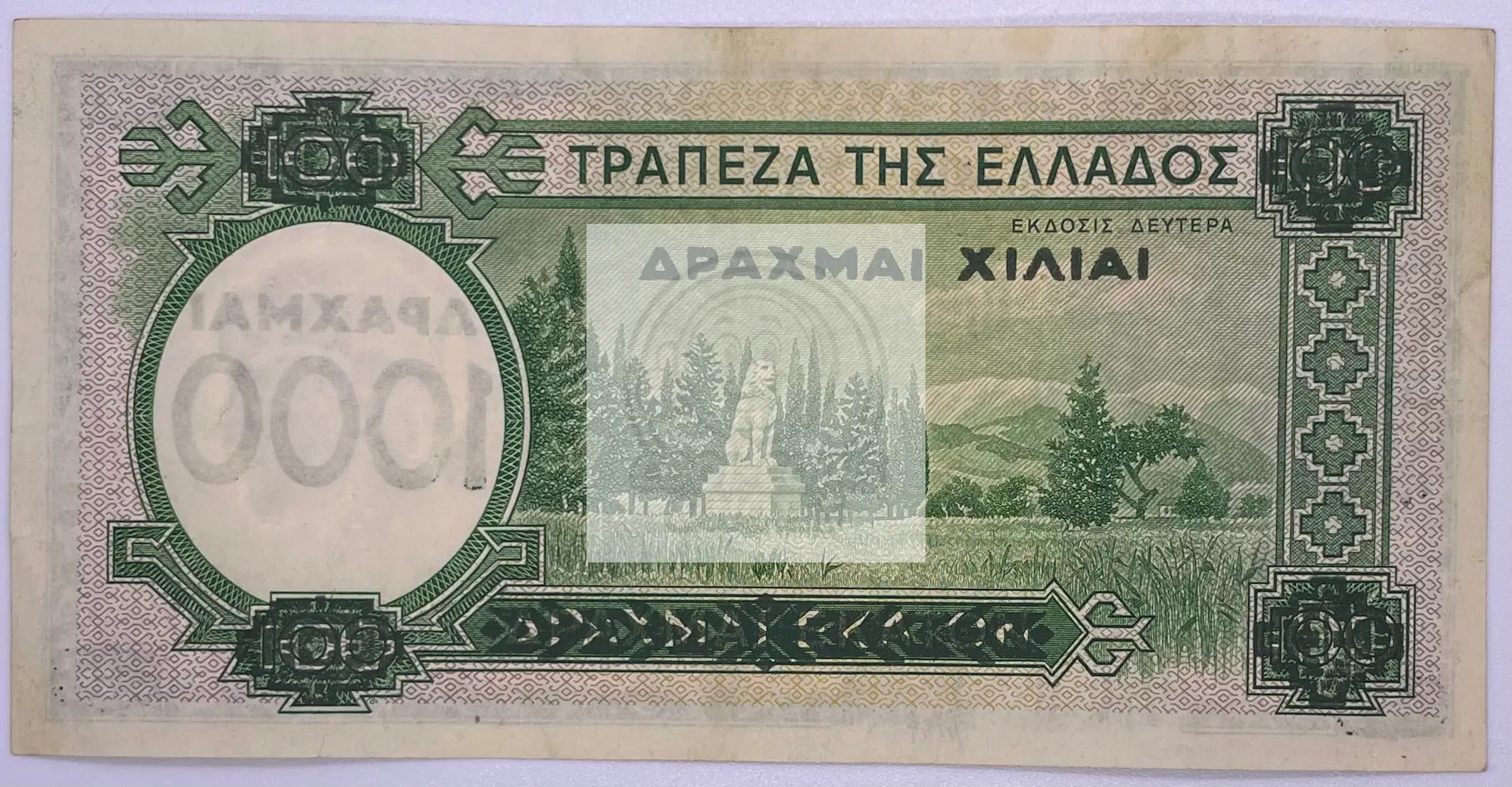 Greece, 1000 Drachmai, 1939, P-111, AU Banknote - Cool Coins & Notes