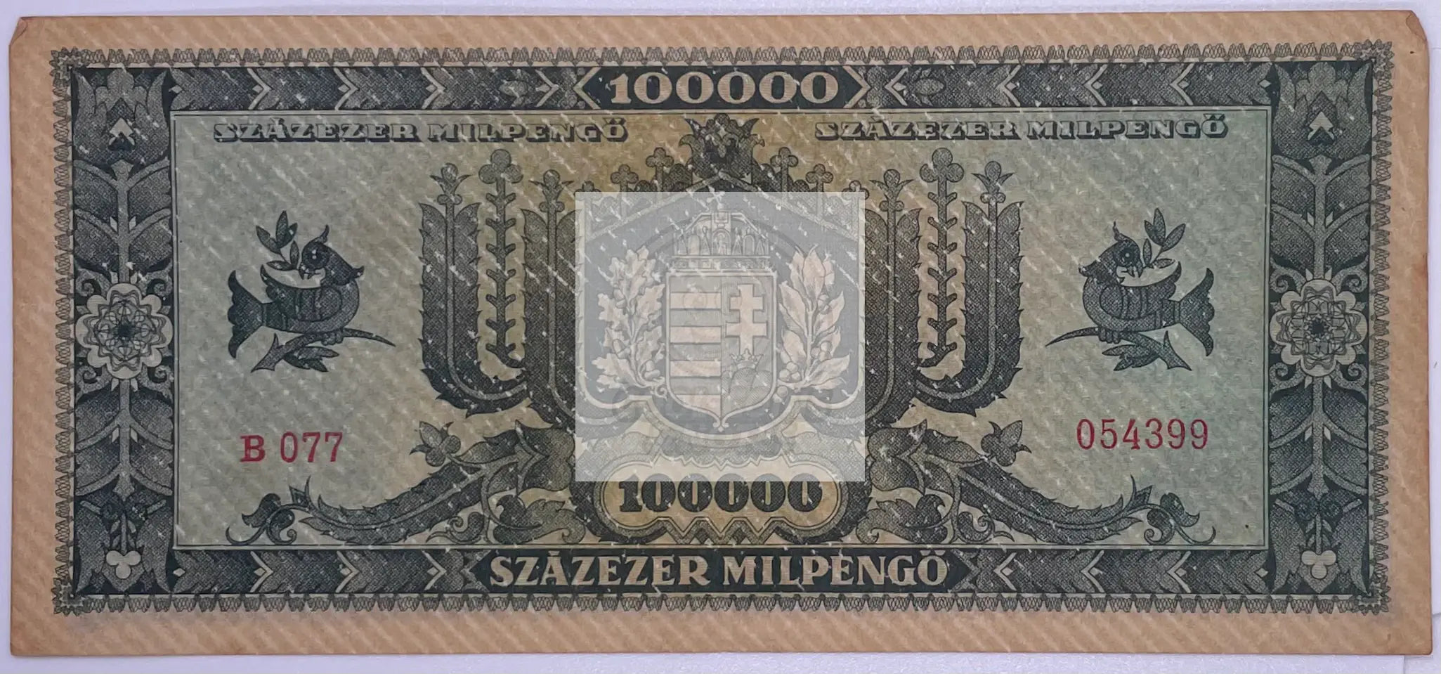 HUNGARY 100000000000 Mil Pengo P-127 1946 Hungarian Currency Money BANK NOTE - Cool Coins & Notes