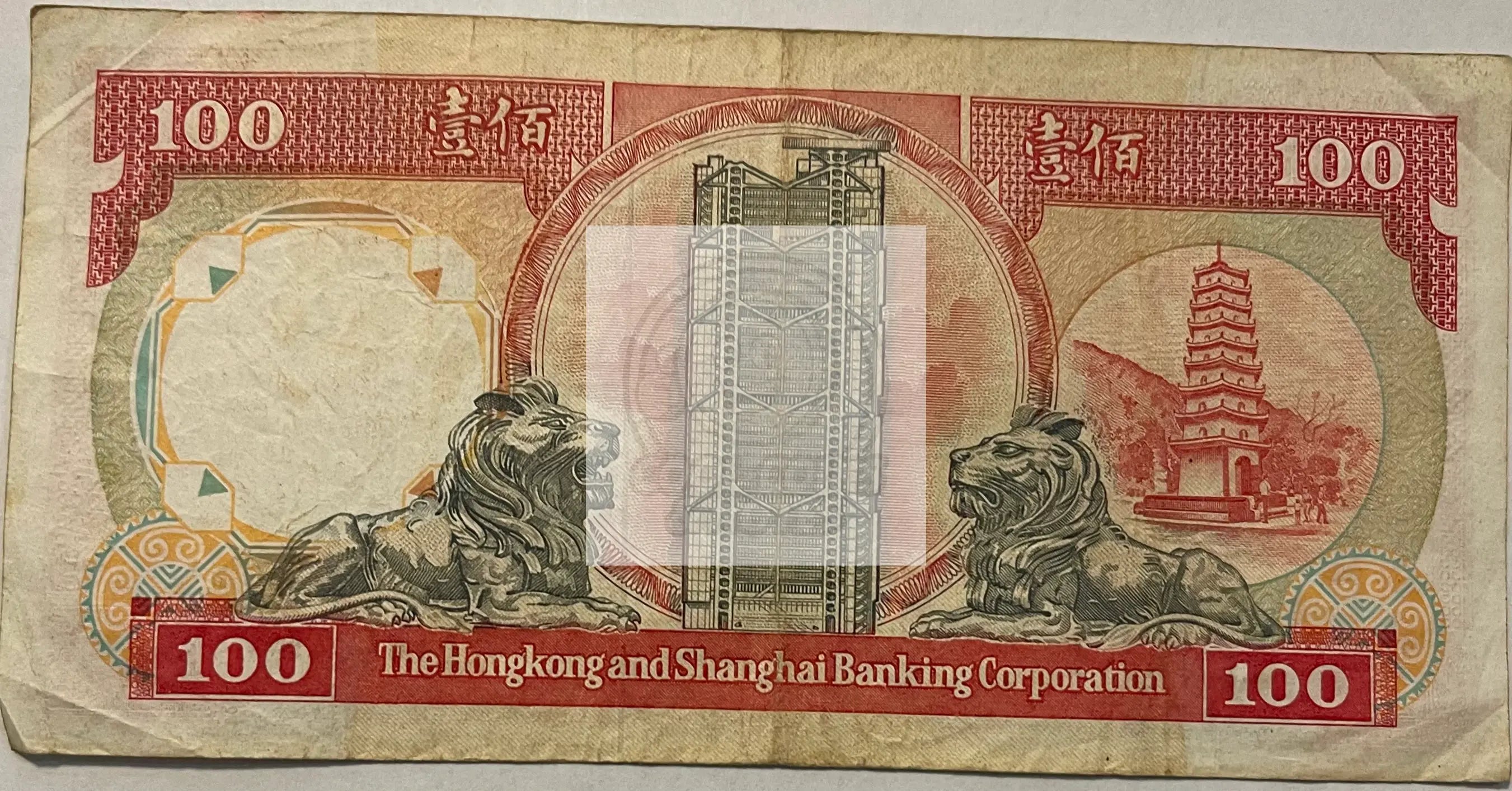 Hong Kong 100 Dollars 1992 P-198b, Used World Banknote - Cool Coins & Notes