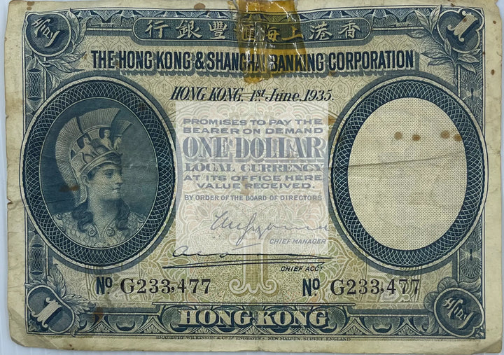Hong Kong 1935 1 Dollar P-172c HSBC, Used World Banknote - Cool Coins & Notes