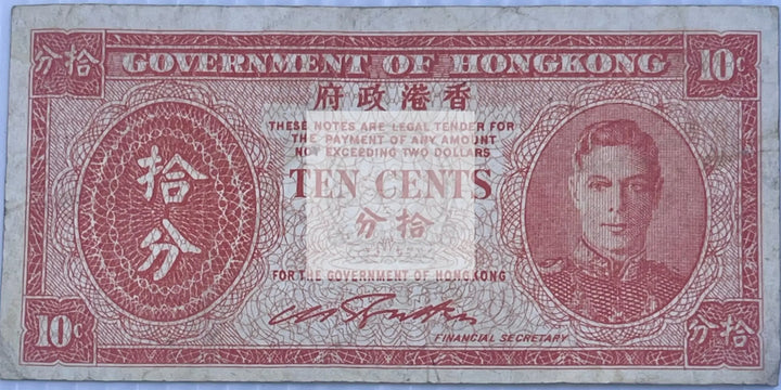 Hong Kong 1945 10 Cents P-323 WW2 Used World Banknote - Cool Coins & Notes