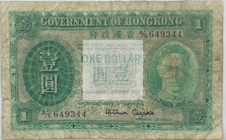 Hong Kong 1952 $1 Dollar George VI banknote P-324