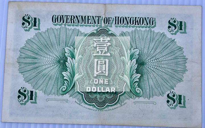 Hong Kong 1958 1 Dollar P-324 QEII Used Banknote - Cool Coins & Notes