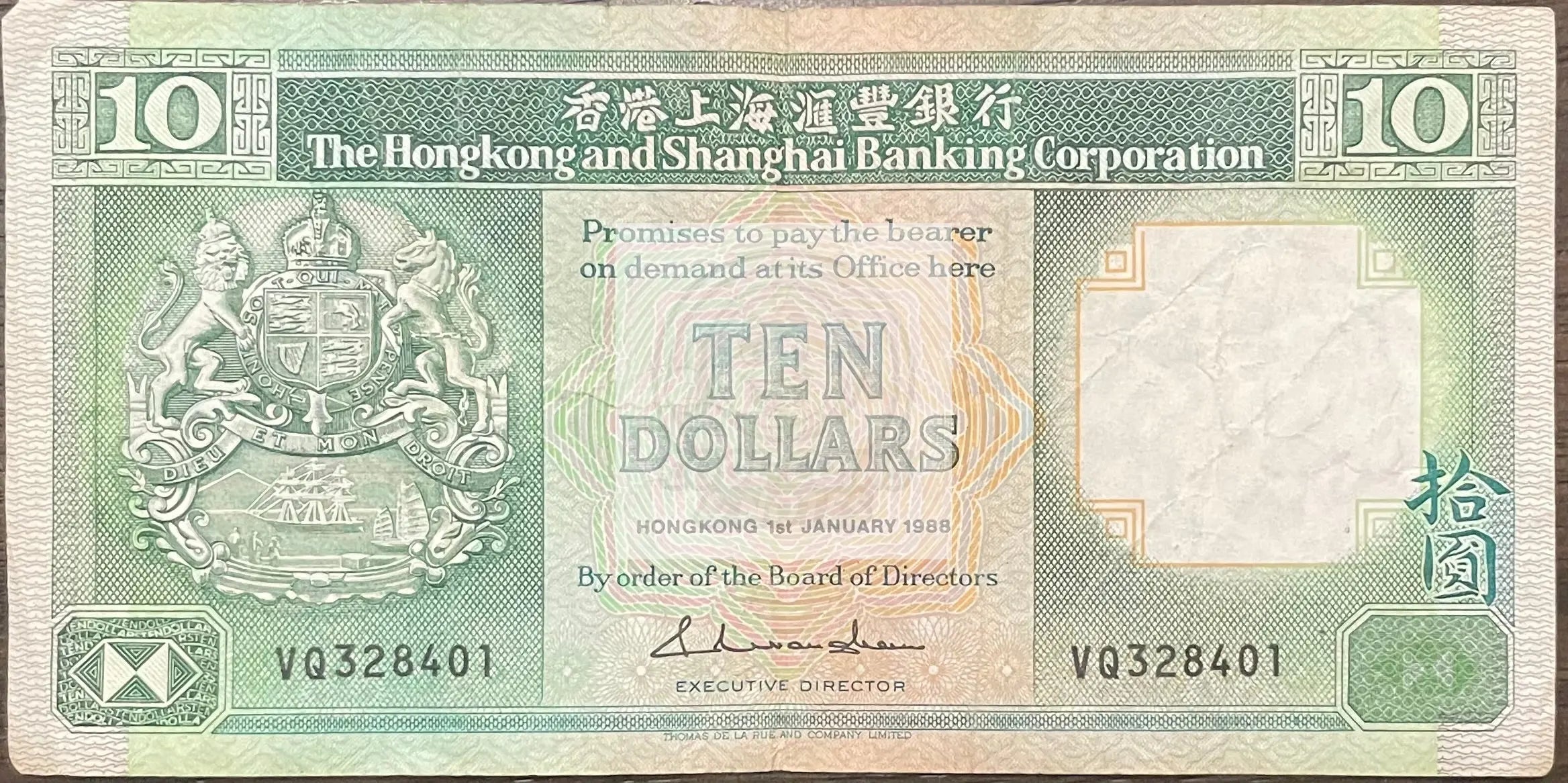 Hong Kong 1992 10 Dollars P-191 Used Banknote - Cool Coins & Notes
