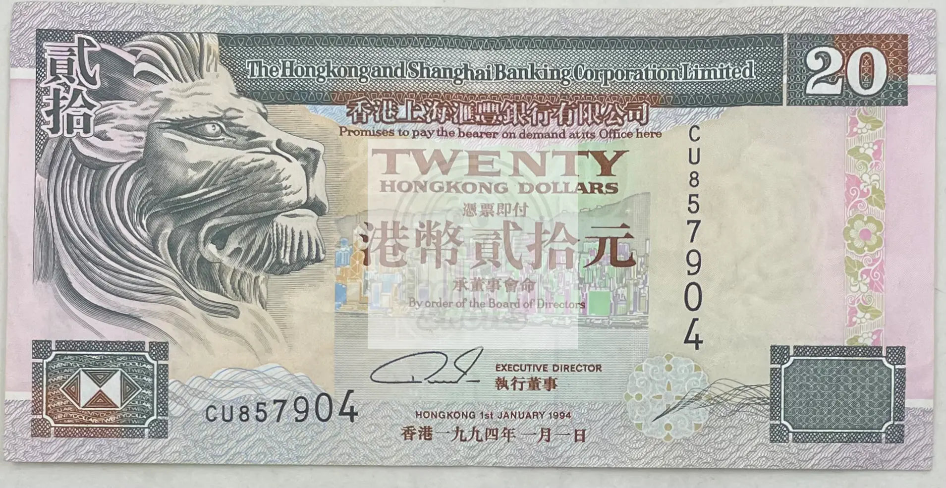 Hong Kong 1994 20 Dollars P-201a.2, Used World Banknote - Cool Coins & Notes