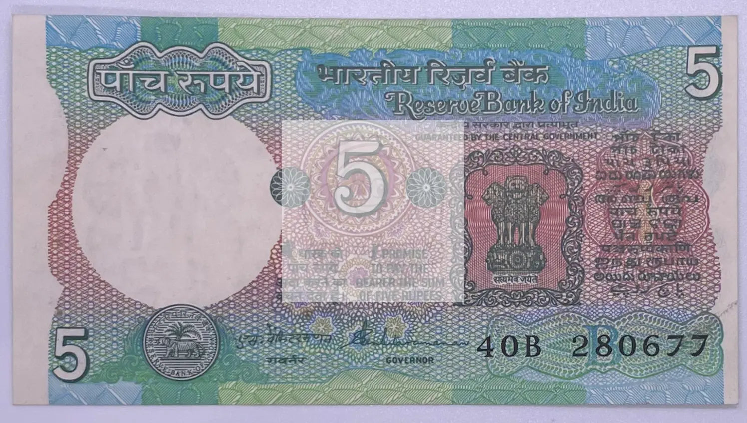 INDIA 5 RUPEES BANKNOTE, ND (1985) PICK#80M, AU Banknote - Cool Coins & Notes