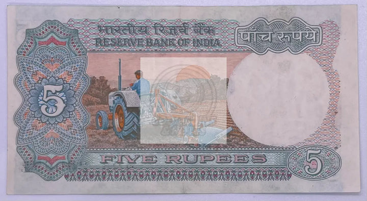 INDIA 5 RUPEES BANKNOTE, ND (1985) PICK#80M, AU Banknote - Cool Coins & Notes
