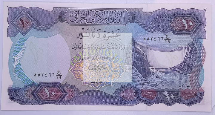 Iraq 10 Dinars banknote 1973 Pick 65 uncirculated with intricate designs and Iraqi emblem