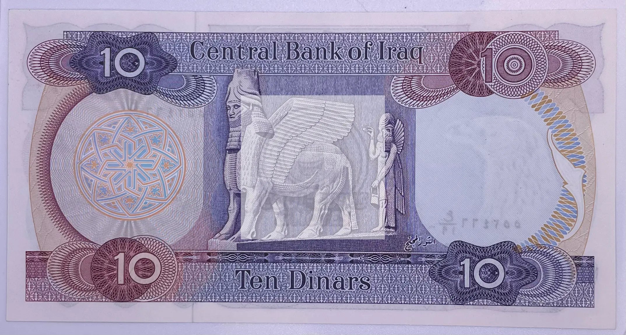 IRAQ-10 DINARS-1973-PICK 65 , UNC World Banknote - Cool Coins & Notes