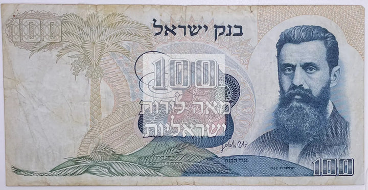 ISRAEL 1968 100 LIROT P37d Banknote - Cool Coins & Notes