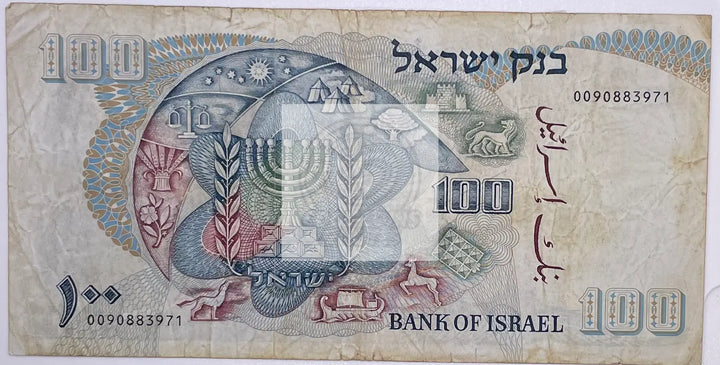 ISRAEL 1968 100 LIROT P37d Banknote - Cool Coins & Notes