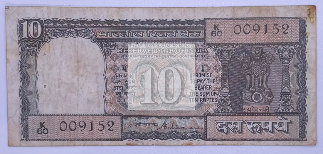 India 10 Rupees banknote P-59b ND 1970 featuring traditional Indian design and cultural symbols