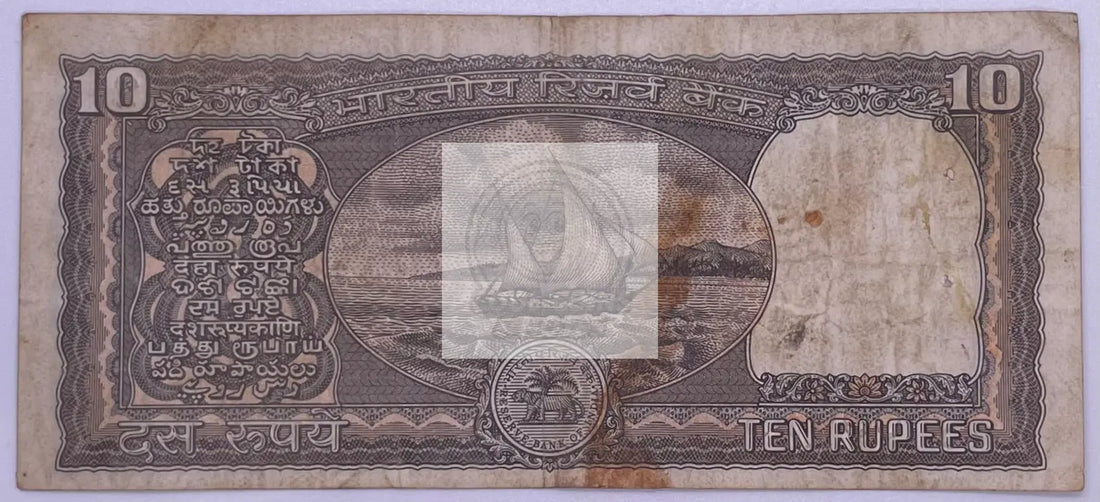 India 10 RUPEES P-59b ND 1970 x 1 Pcs From Lot Boat Note - Cool Coins & Notes