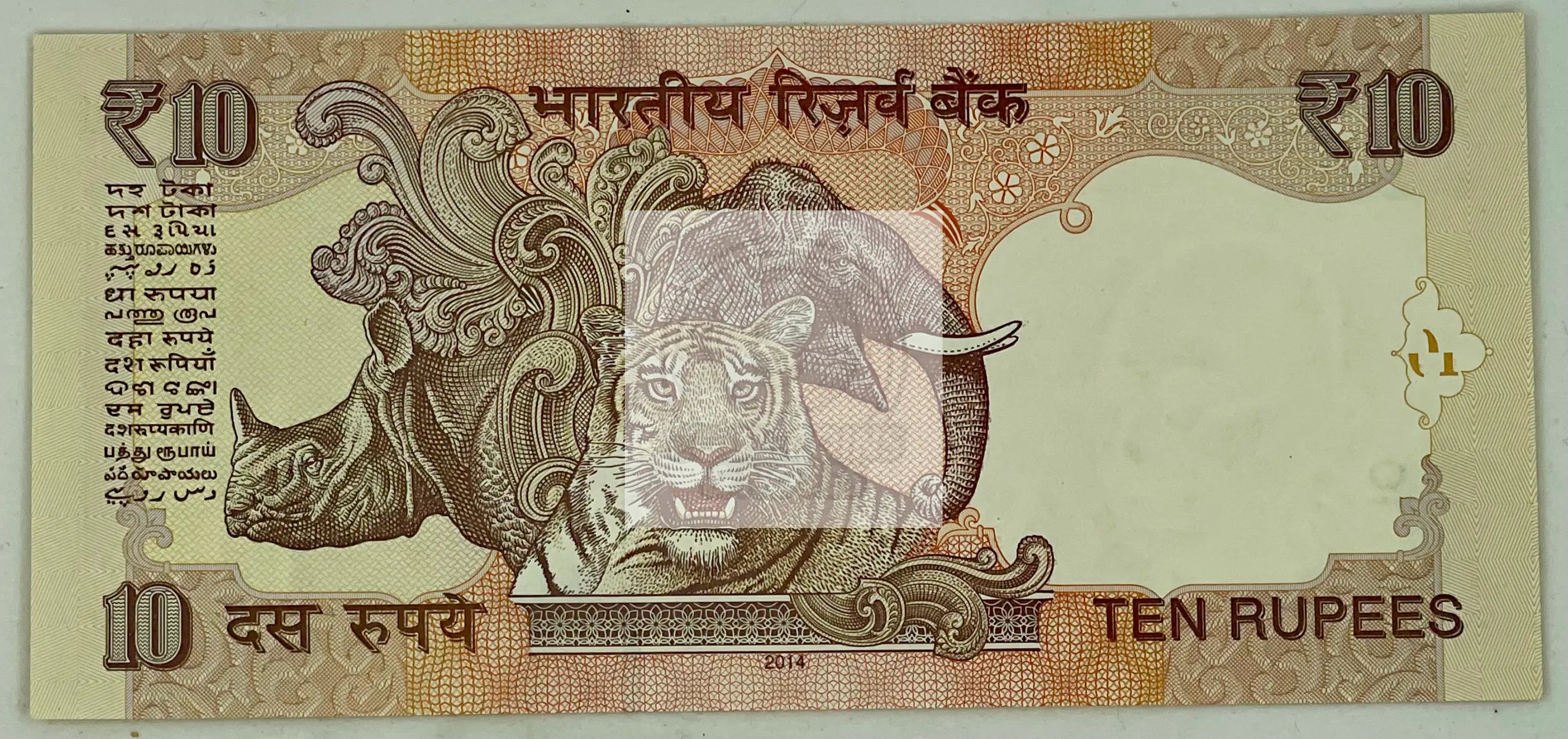 India 10 Rupees Banknote, 2016, P-102ai, UNC, Plate Letter V - Cool Coins & Notes