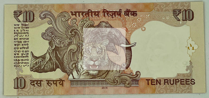 India 10 Rupees Banknote, 2016, P-102ai, UNC, Plate Letter V - Cool Coins & Notes