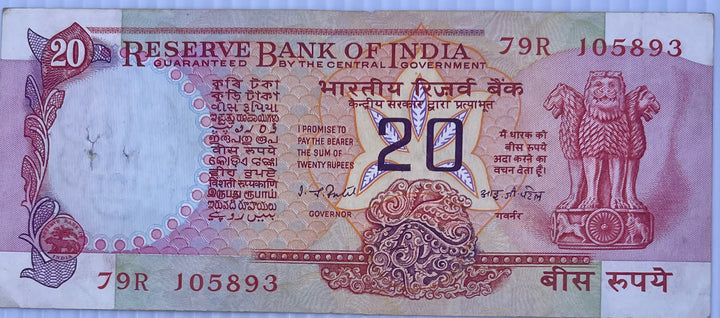 India 1977 -1982 20 Rupees P-82d Used World Banknote Cool Coins & Notes 