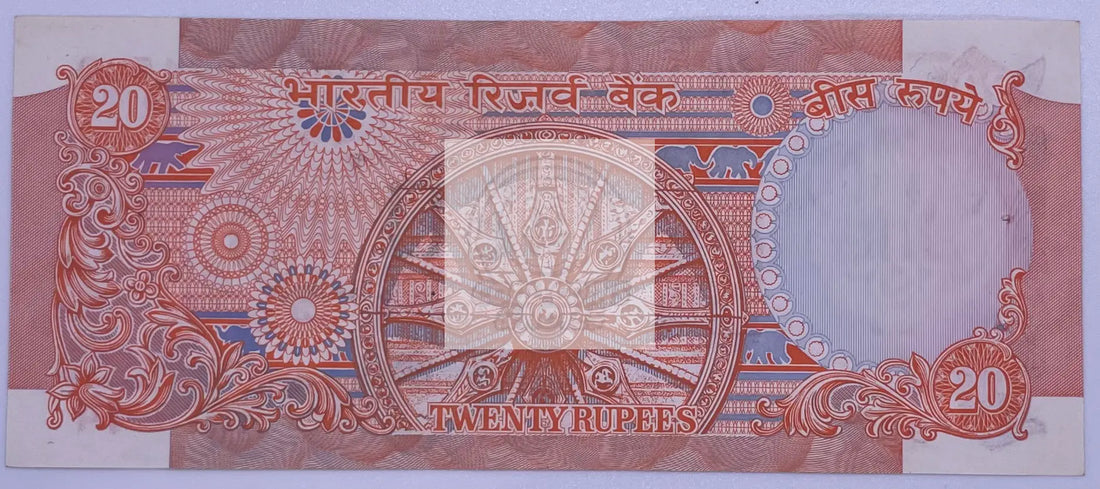 India 1992 -1997 20 Rupees P-82j UNC - Cool Coins & Notes