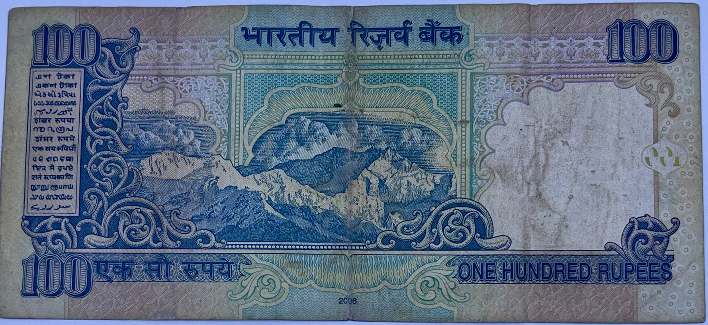 India 2010 100 Rupees P-98 Used World Banknote Cool Coins & Notes 