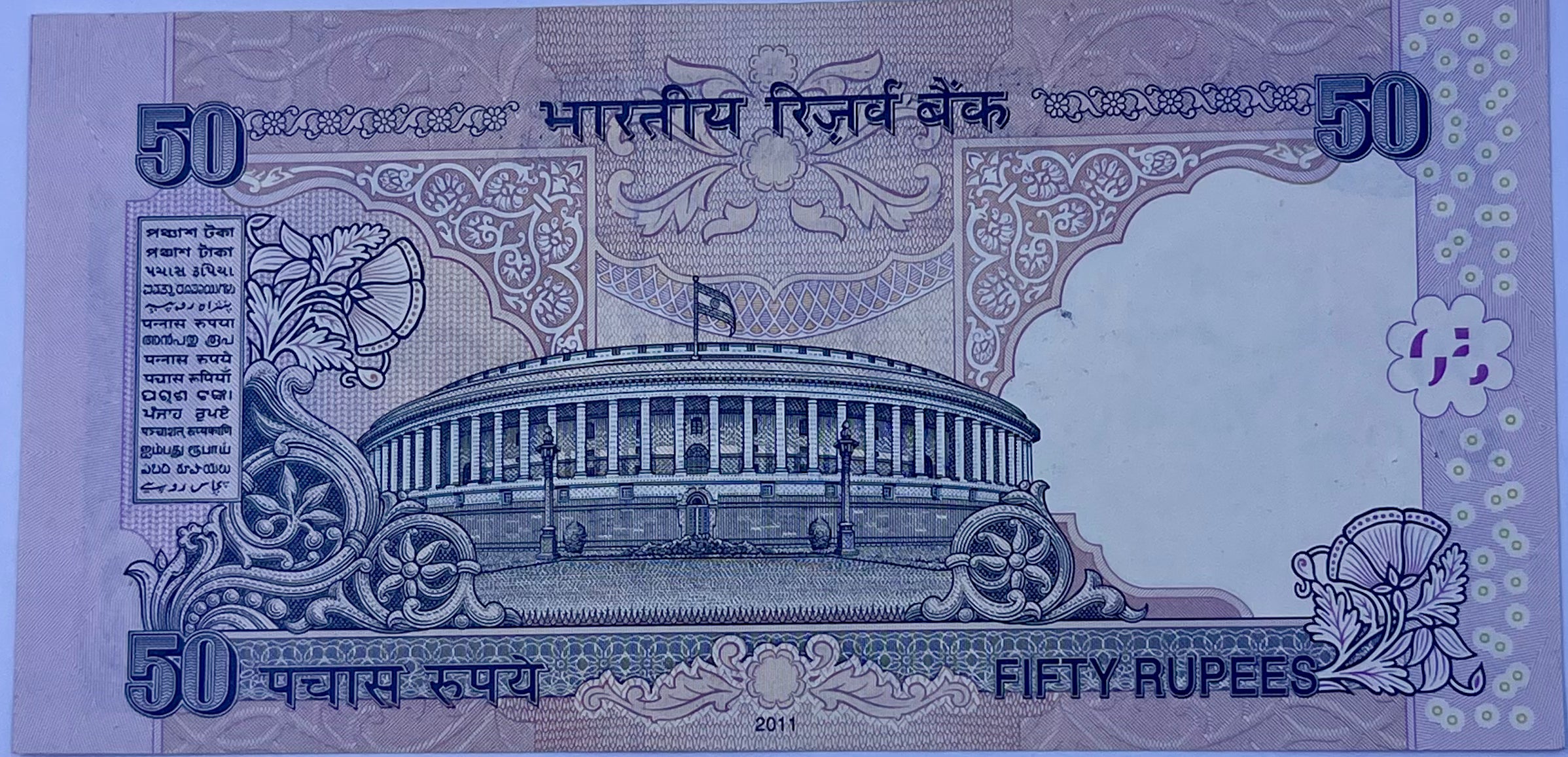 India 2011 50 Rupees P-97 Used World Banknote Cool Coins & Notes 