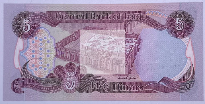 Iraq 1980-1982 5 Dinars P70a UNC, Banknote - Cool Coins & Notes