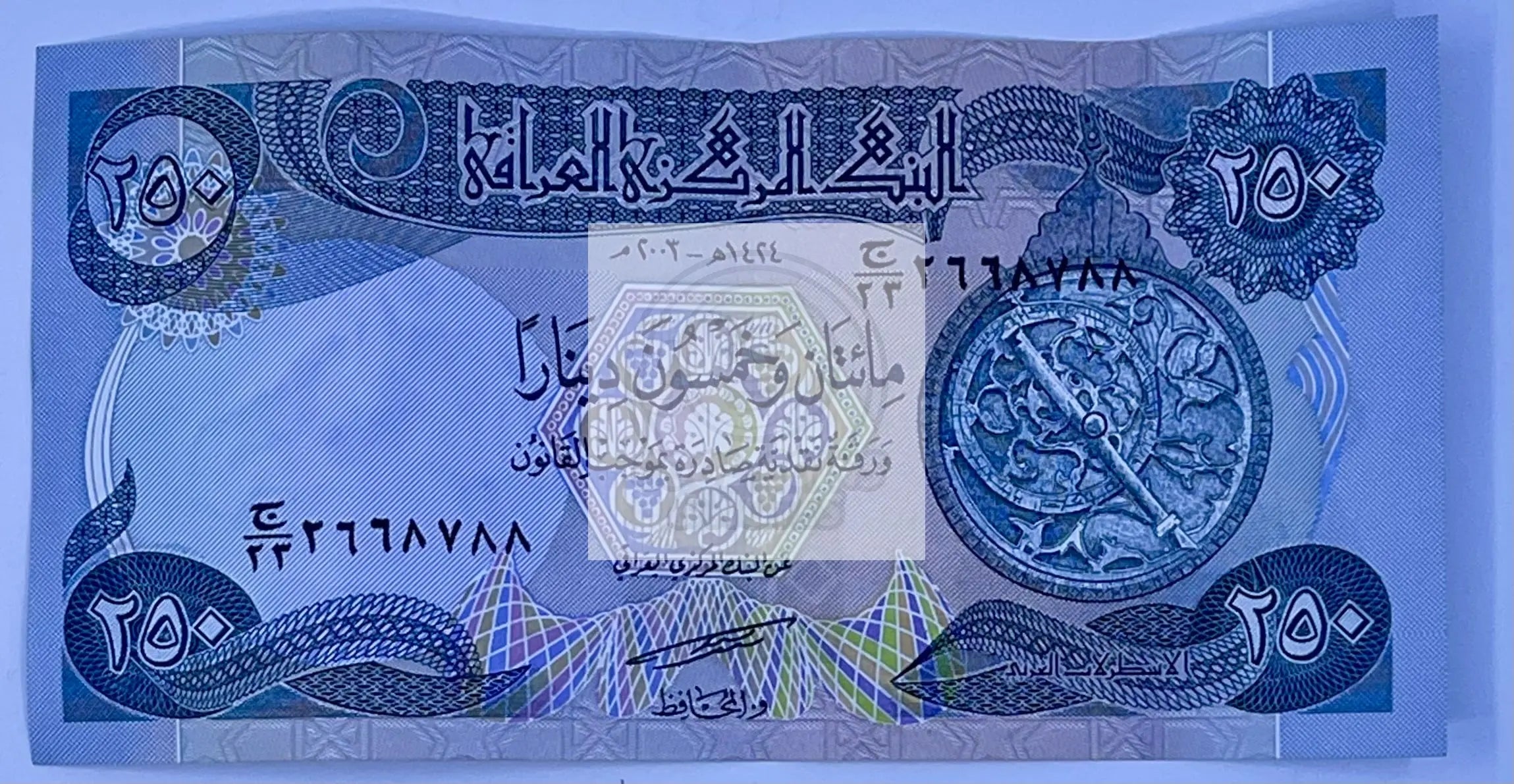 Iraq 2003 250 Dinars P-91 Used World Banknote Currency Cool Coins & Notes 