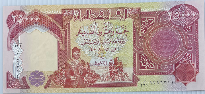 Iraq 2006-2010 25,000 Dinars P-96 UNC World Banknote - Cool Coins & Notes