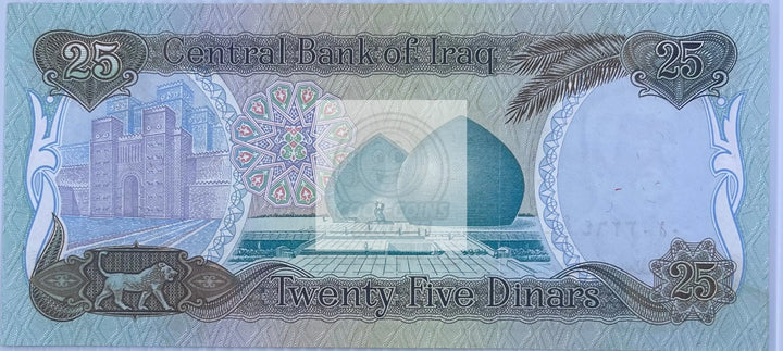 Iraq 25 DINARS 1986 P-73 SADDAM HUSSEIN AUNC BANKNOTE - SWISS PRINT - Cool Coins & Notes